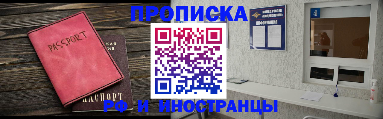 прописка поиск в Котласе