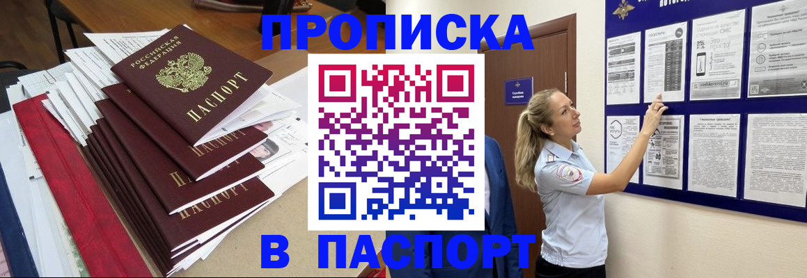 временная регистрация в Котласе