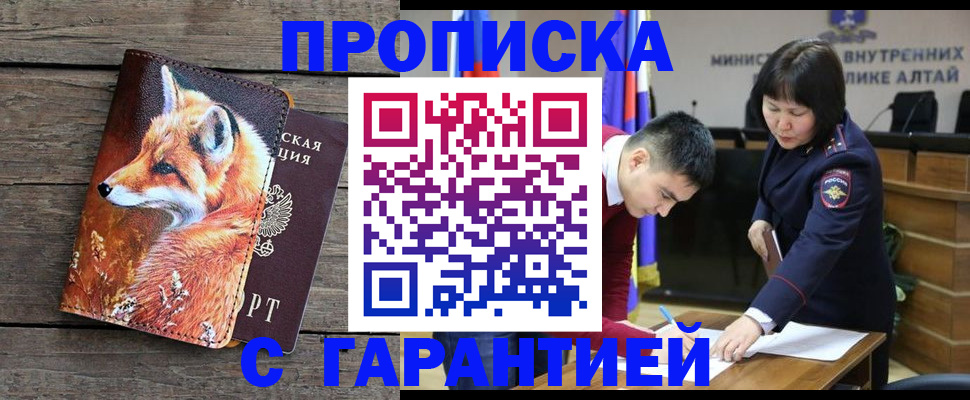 временная регистрация 2025 в Котласе