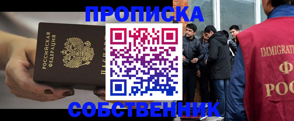 прописка штамп в Котласе