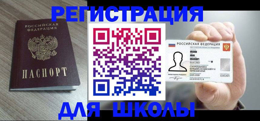 прописка поиск в Котласе